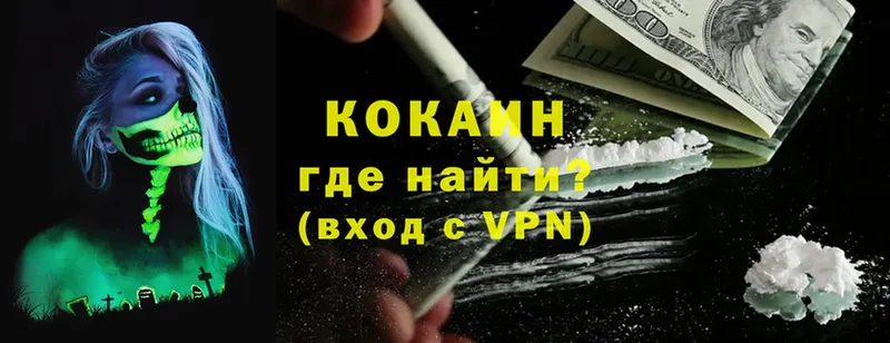 COCAIN VHQ  Балаково 